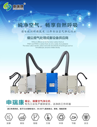 移動式焊接煙塵凈化器 移動式焊接煙塵凈化器